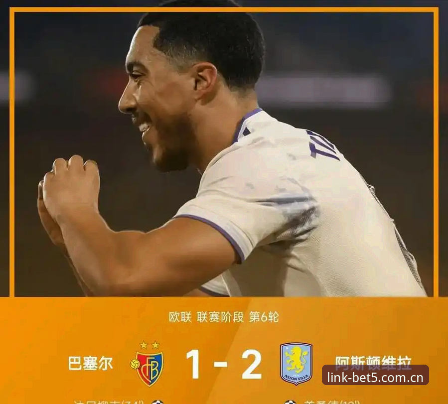 三十年终圆梦！资深用户分享维拉欧联加冕夜的细节与感动