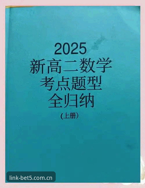 Bet5体育使用教程 Bet5体育平台新手引导:2025最新注册与使用教程全解析